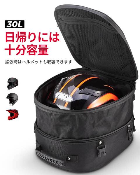 拡張可能♪防水バイクシートバック