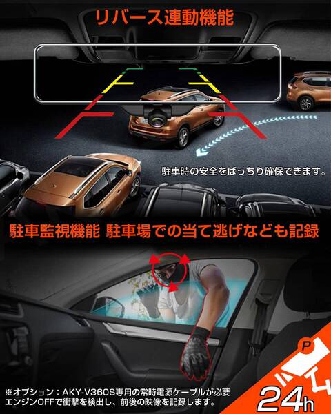 GPS機能搭載♪360°全方位録画ミラー型ドライブレコーダー