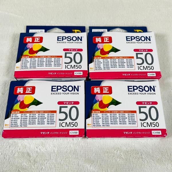 未使用 純正 EPSON エプソン マゼンタ 4個セット ICM50 期限切れ