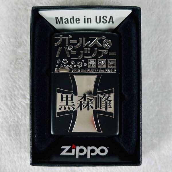 新品未使用 ZIPPO ジッポー ガールズ&パンツァー ガルパン 黒森峰女学園 ライター 最終章 可愛い 艦隊 ブラック 箱付き