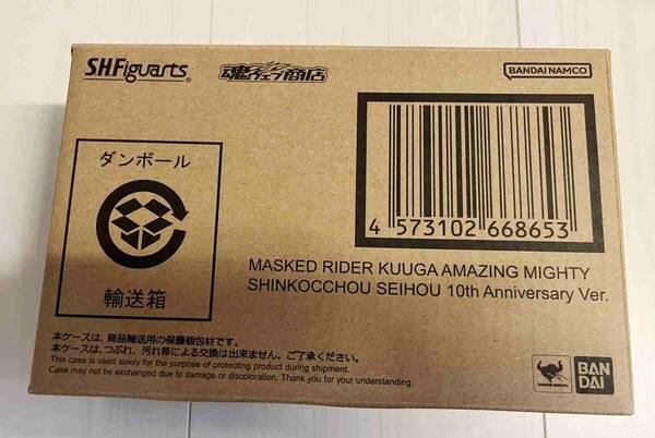新品 プレバン S.H.Figuarts(真骨彫製法) 仮面ライダークウガ アメイジングマイティ 真骨彫製法 10th Anniversary Ver. 送料無料