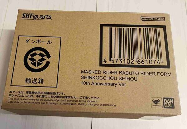 新品 プレバン S.H.Figuarts(真骨彫製法) 仮面ライダーカブト ライダーフォーム 真骨彫製法 10th Anniversary Ver. 送料無料