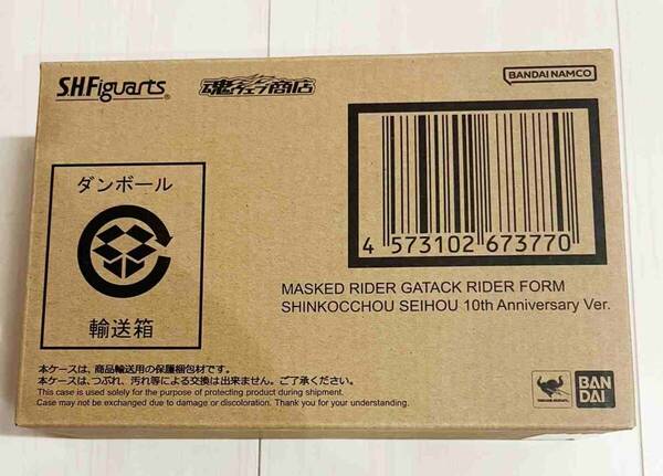 新品 プレバン S.H.Figuarts(真骨彫製法) 仮面ライダーガタック ライダーフォーム 真骨彫製法 10th Anniversary Ver. 送料無料