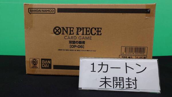 ワンピースカードゲーム0116 双璧の覇者 未開封カートン
