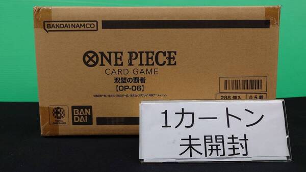 ワンピースカードゲーム0117 双璧の覇者 未開封カートン