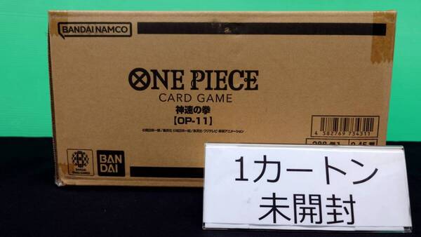 ワンピースカードゲーム0132 神速の拳 未開封カートン