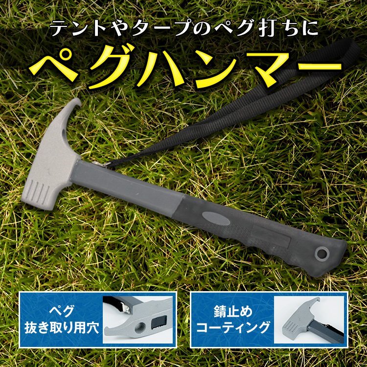 2025年最新】Yahoo!オークション -ペグハンマーの中古品・新品