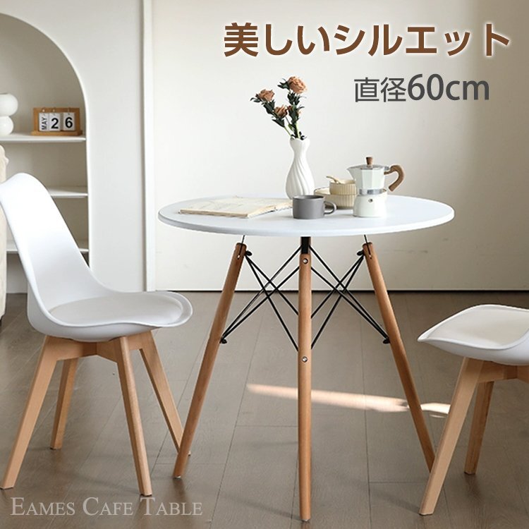 ダイニングセット 3点 2人掛け 直径80 丸テーブル ホワイト天板