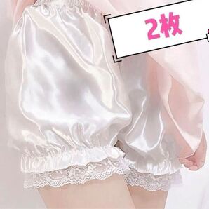 2白セット ふんわり かぼちゃパンツ ペチパンツ インナーパンツ