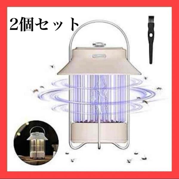 【2個セット】電撃殺虫器 ランタン ナイトライト 蚊取り アウトドア 誘虫灯 キャンプ