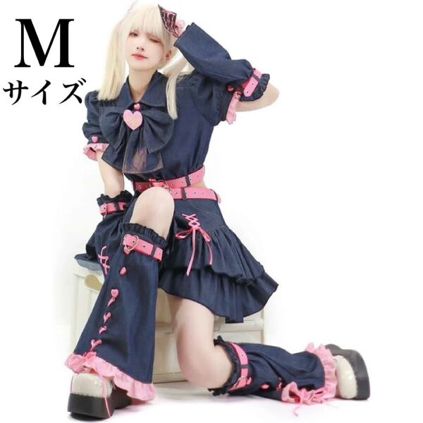 【Mサイズ】ロリータ風 ゴスロリ 地雷系 コスプレ 衣装 デニム ピンク 文化祭