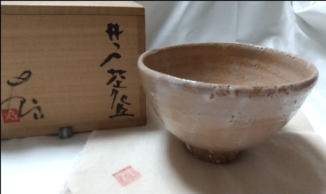 2025年最新】Yahoo!オークション -裏千家 家元の中古品・新品