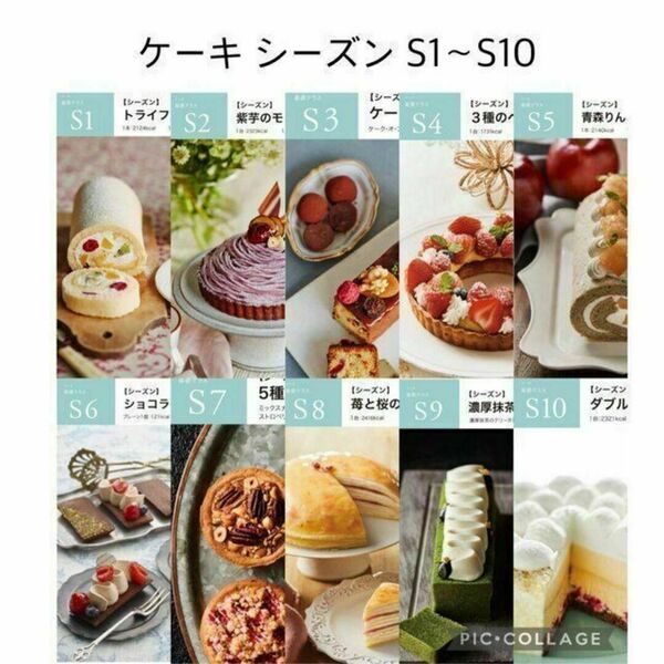 abcクッキング ケーキシーズン S1〜S10