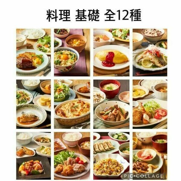 abcクッキング 料理 2019年〜 基礎全レシピ計12枚