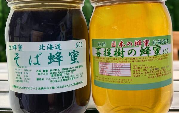 北海道産 ピュア100 そば蜜 ボダイジュ蜜 各600g 計1200g 個性豊