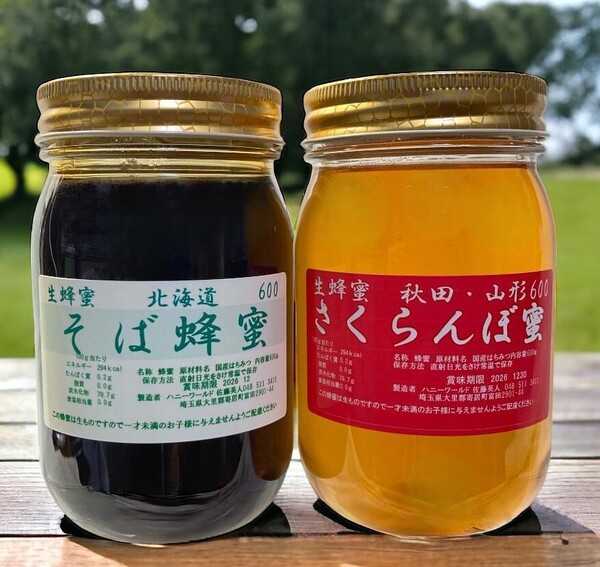 北海道ピュア100 そば蜜 秋田山形さくらんぼ系百花蜜 生はちみつ 各600g計1200g純国産 ピュア 国産蜂蜜 非加熱