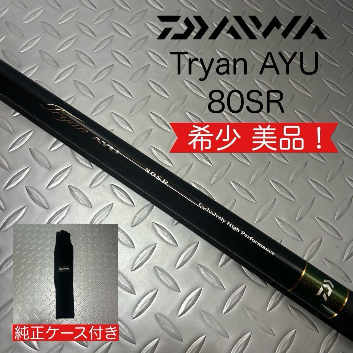 超歓迎された Yahoo!オークション -「ダイワ トライアン」の落札相場・落札価格 ロッド