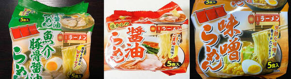 激安 ¥6440 3種類ラーメンセット 1袋5食入り 各種各6袋(30食分) 90分 全国送料無料