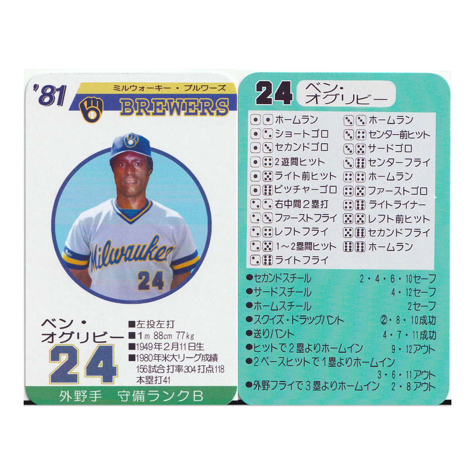 タカラ プロ野球カードゲーム｜Yahoo!フリマ（旧PayPayフリマ）