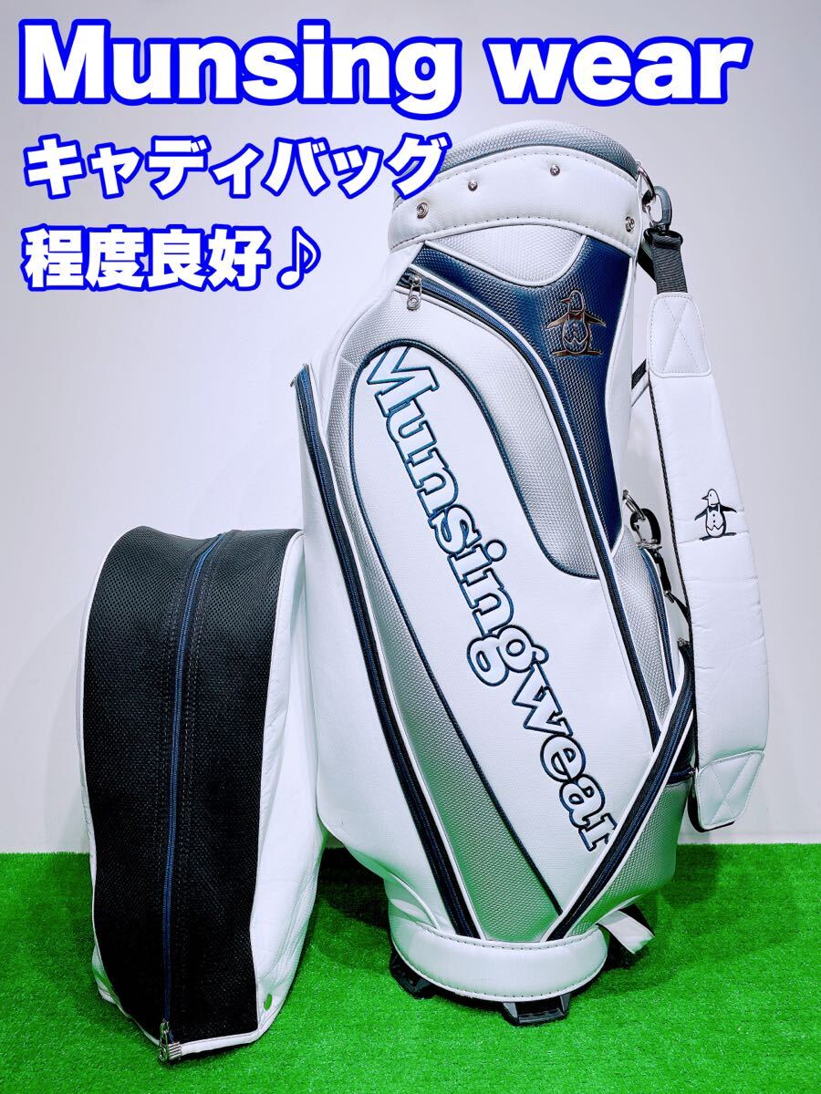 Amazon.co.jp: [マンシングウェア] キャディバッグ 【ENVOY