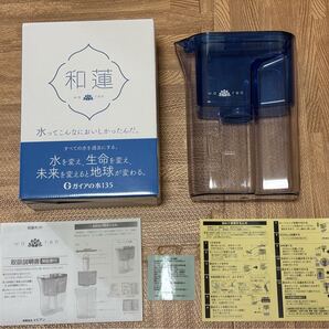 【美品】ガイアの水135 和蓮ポット 浄水器 1リットル 浄水機能付きポット