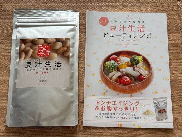 【新品未開封】豆汁生活 国産 大豆微粉末 オーガニック 無添加 プレマ 冊子つき
