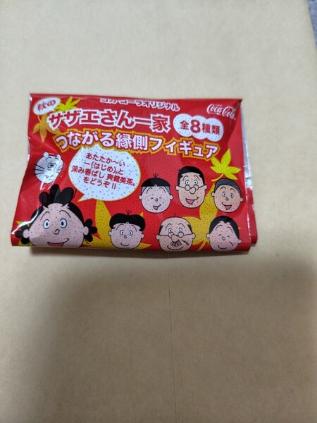 サザエさん一家 繋がる縁側フィギュア全8種類
