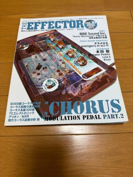 THE EFFECTOR BOOK Vol.10 コーラス特集 BOSS 本田毅ほか