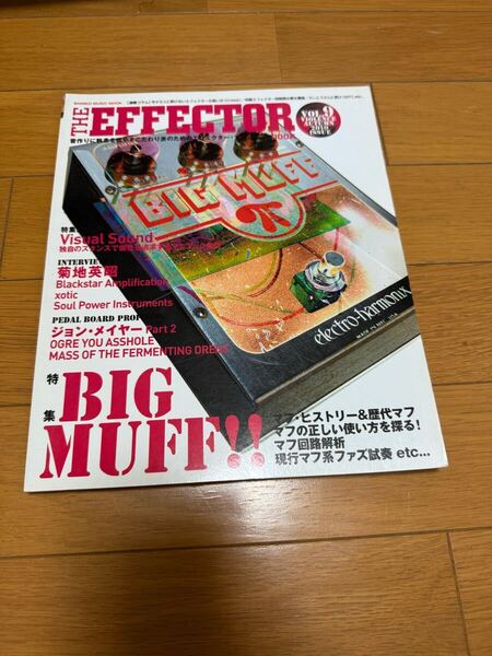 THE EFFECTOR BOOK Vol.9 ビッグマフ特集 John Mayer Ogre you assholeほか
