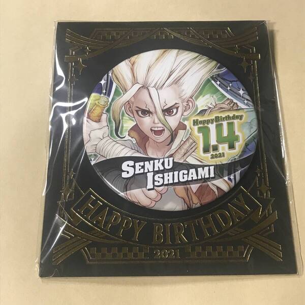 ジャンプショップ Dr.STONE バースデイ缶バッジ 石神千空 2021 バースデー