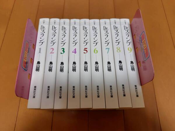 即決 ★状態良|『Dr.スランプ』 ドクタースランプ 文庫版 全9巻 鳥山明 集英社 全巻セット