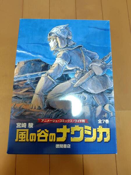 即決 ★ 風の谷のナウシカ 漫画 全7巻セット アニメージュ コミックス ワイド判 徳間書店