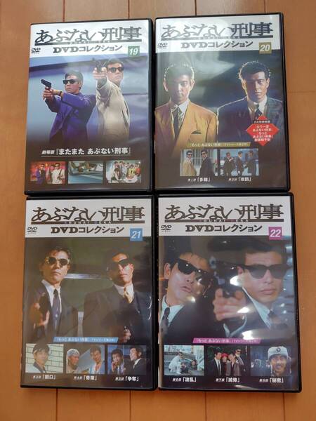 即決 ★あぶない刑事 DVDコレクション 19巻-22巻 セット デアゴスティーニ 冊子なし