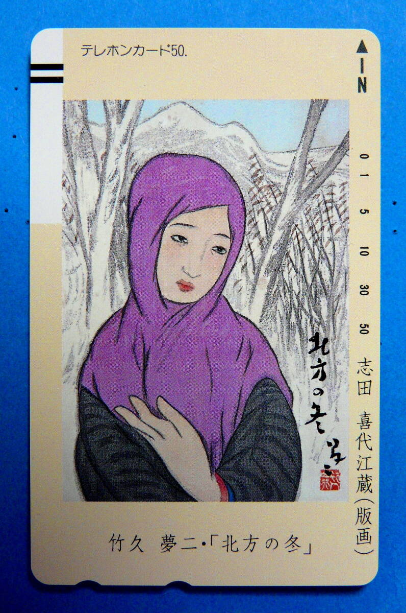 2025年最新】Yahoo!オークション -竹下夢二の中古品・新品・未