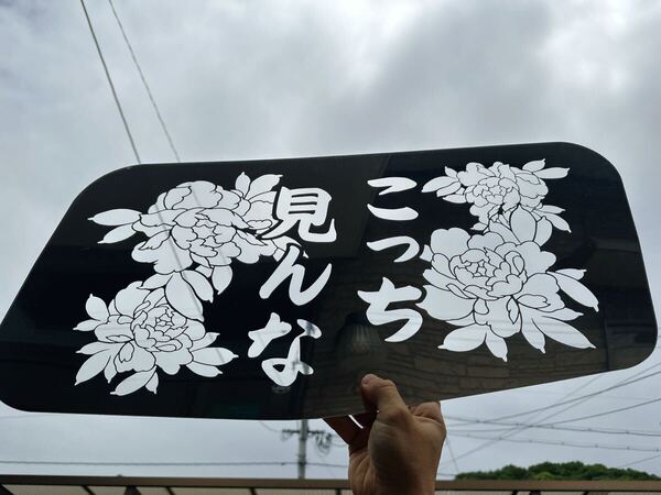 ふそう スーパーグレート 安全窓 デコトラ ミラー 透明タイプ アンドン板 飾り板 アルナ ダンプ トラック