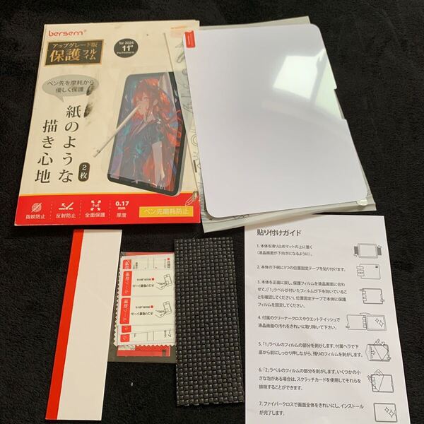 705t1215☆ BERSEM1枚新開発 対応 iPad Pro 11インチ 2024 M4 専用 ナノペーパーライクフィルム