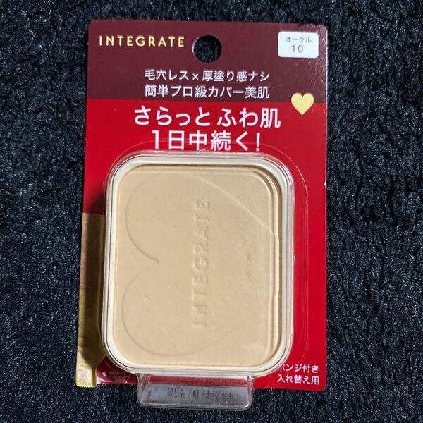 704a2834☆ INTEGRATE(インテグレート) プロフィニッシュファンデーション オークル10 やや明るめの肌色 SPF16・PA++ レフィル 10g