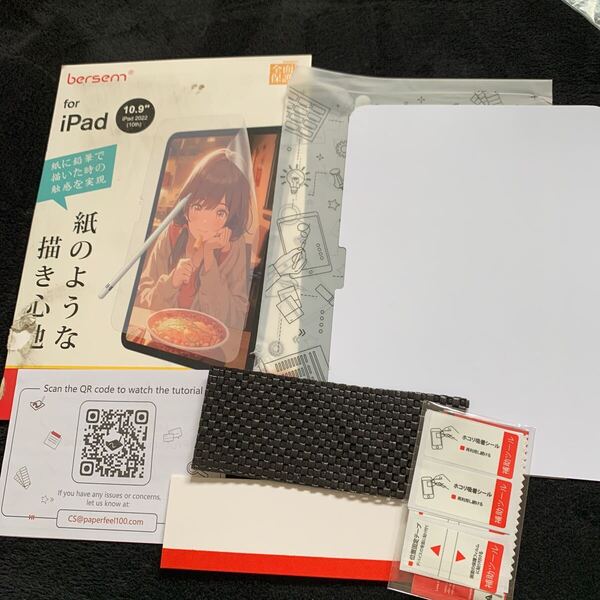 705t1515☆ BERSEM 1枚 iPad 第11世代 (A16) 2025 / 第10世代 2022 用 ペーパーライクフィルム 11 / 10.9インチ 保護フィルム