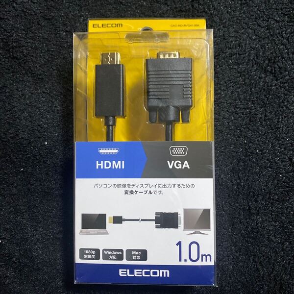 705a1217☆ エレコム(ELECOM) 変換ケーブル HDMI VGA 1.0m ブラック CAC-HDMIVGA10BK