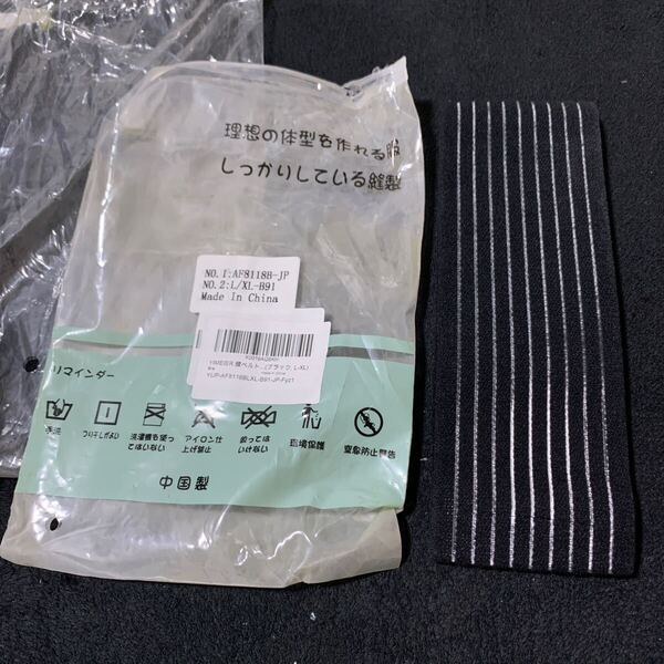 705t2309☆ YIMEIER 腰ベルト 腰痛 補正下着 骨盤ベルト 肋骨 コルセット くびれ 骨盤サポート 肋骨締め 薄型 透气 (ブラック, L-XL)