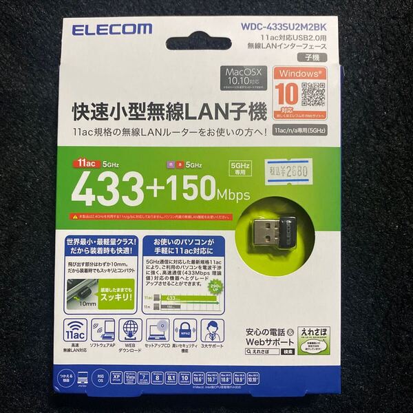 705a1224☆ エレコム Wi-Fi 無線LAN 子機 433Mbps 11ac/n/a 5GHz専用 USB2.0 コンパクトモデル ブラック WDC-433SU2M2BK