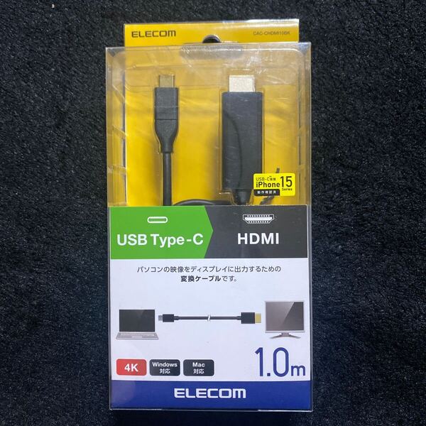 705a1228☆ エレコム 変換ケーブル USB-C HDMI ケーブル 1.0m ブラック CAC-CHDMI10BK iPhone 16/16 Pro/16 Pro Max/16 Plus 対応検証済