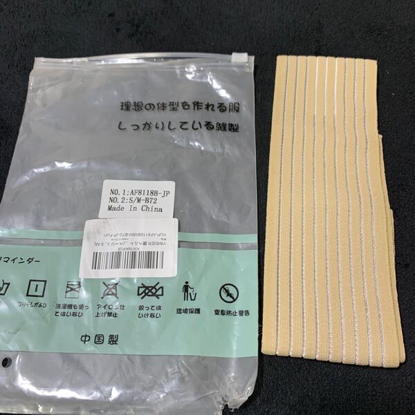 705t2313☆ YIMEIER 腰ベルト 腰痛 補正下着 骨盤ベルト 肋骨 コルセット くびれ 骨盤サポート 肋骨締め 薄型 透气 (ベージュ, S-M)
