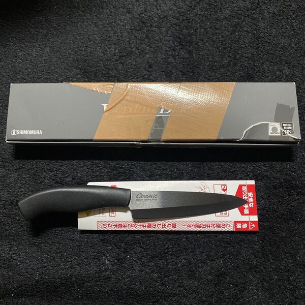 705a2431☆ 下村工業 日本製 ヴェルダン ブラック ペティ ナイフ 125mm モリブデン バナジウム 鋼 食洗機 対応 OVB-103 新潟 燕三条製