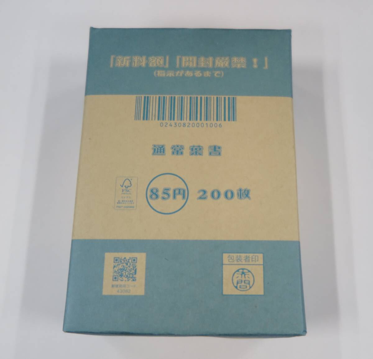 Yahoo!オークション -「はがき 200枚」(切手、はがき) の落札