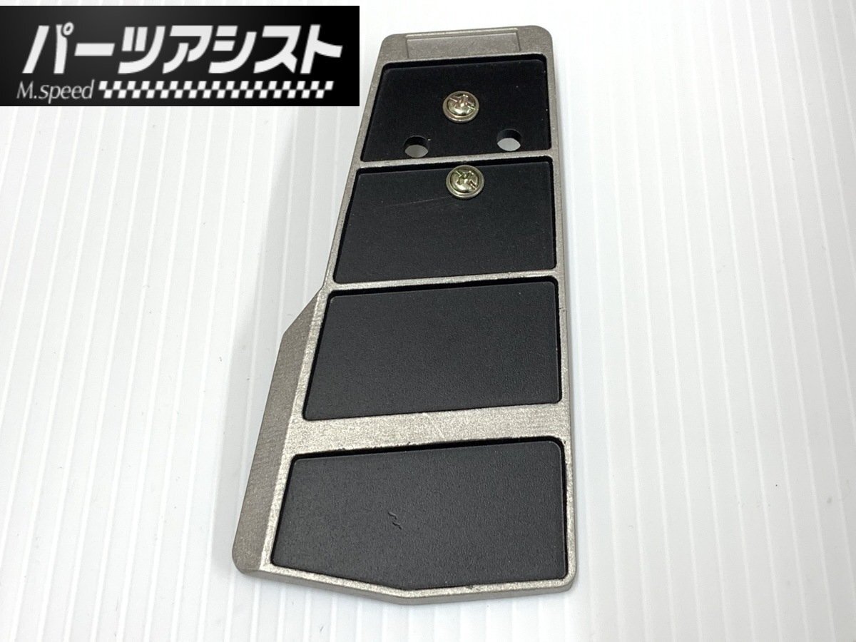 オルガン式アクセルペダルかさ上げオフセットブラケット取付け(1