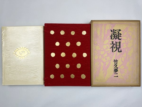 Yahoo!オークション -「竹久夢二」(画集) (画集、作品集)の落札