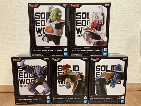 ドラゴンボールZ SOLID EDGE WORKS THE出陣 ギニュー特戦隊 ジース グルド リクーム バータ フィギュア 未開封 プライズ 出陣 5種セット