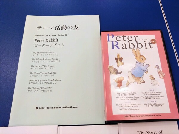 【Labo】 ラボパーティ SK35 ピーターラビット 教材 洋書 英語絵本 CD ラボ教育センター ■■送料込み 即決■■
