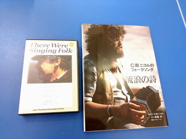 【Labo】 ラボパーティ GT6 C.W.ニコルのフォークソング 教材 洋書 英語絵本 CD ラボ教育センター ■■送料込み 即決■■